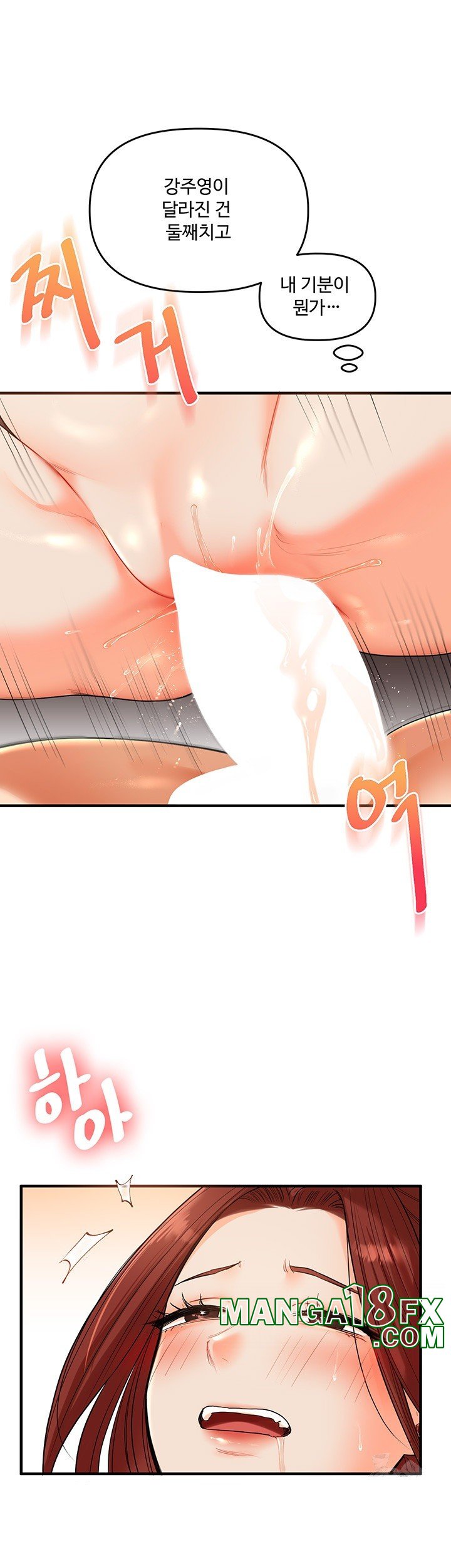 Relationship Reversal Button Raw - Chapter 41 Page 47