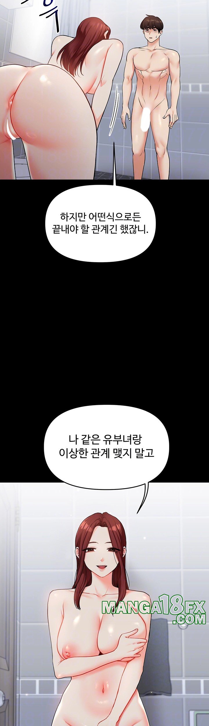 Relationship Reversal Button Raw - Chapter 41 Page 9