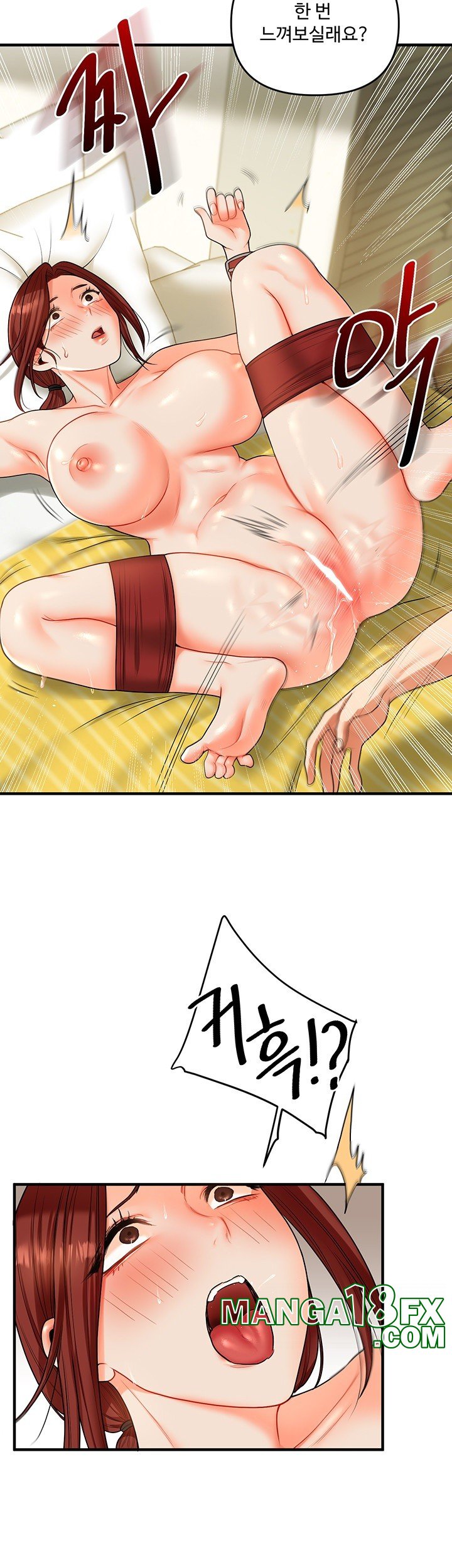 Relationship Reversal Button Raw - Chapter 42 Page 37