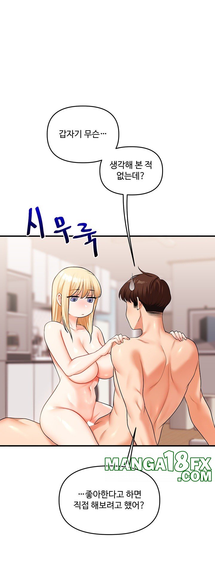 Relationship Reversal Button Raw - Chapter 44 Page 56