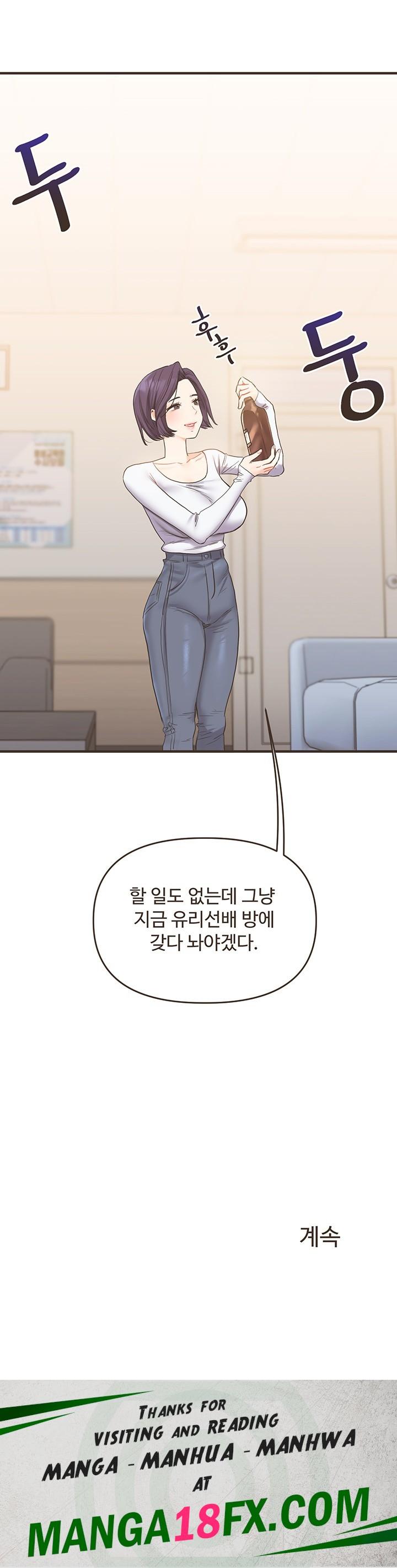 Relationship Reversal Button Raw - Chapter 44 Page 61