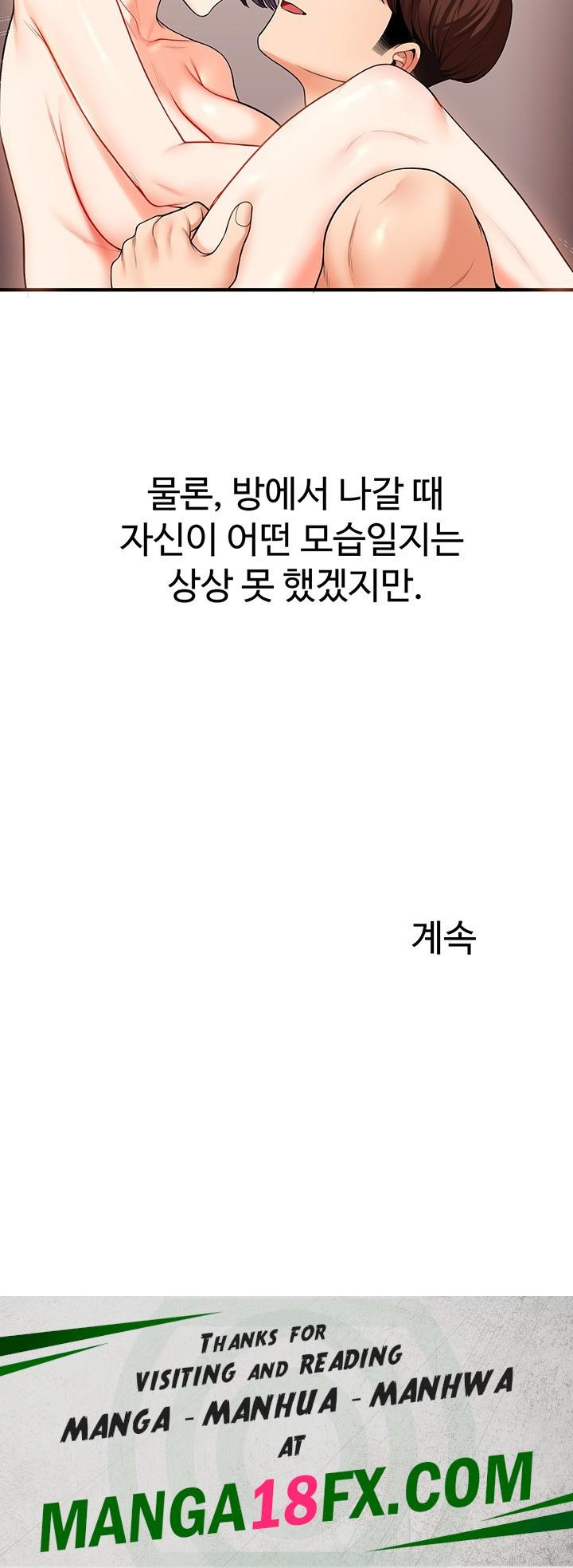 Relationship Reversal Button Raw - Chapter 45 Page 55