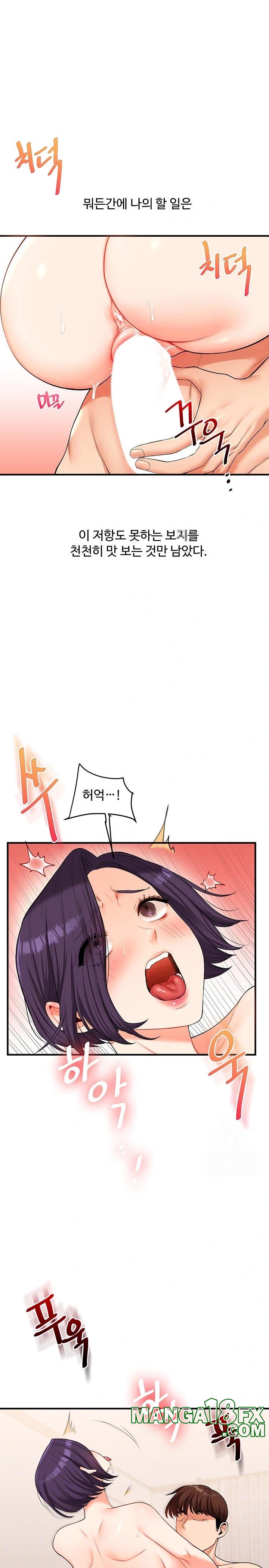 Relationship Reversal Button Raw - Chapter 46 Page 8