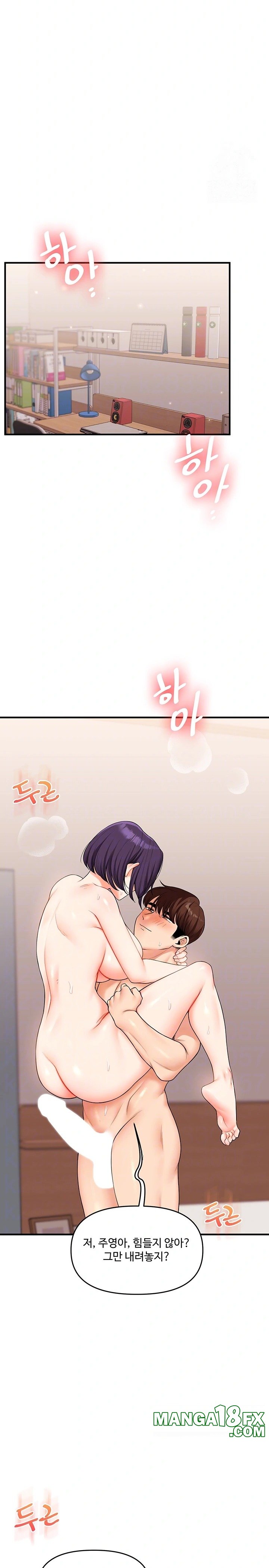 Relationship Reversal Button Raw - Chapter 47 Page 5