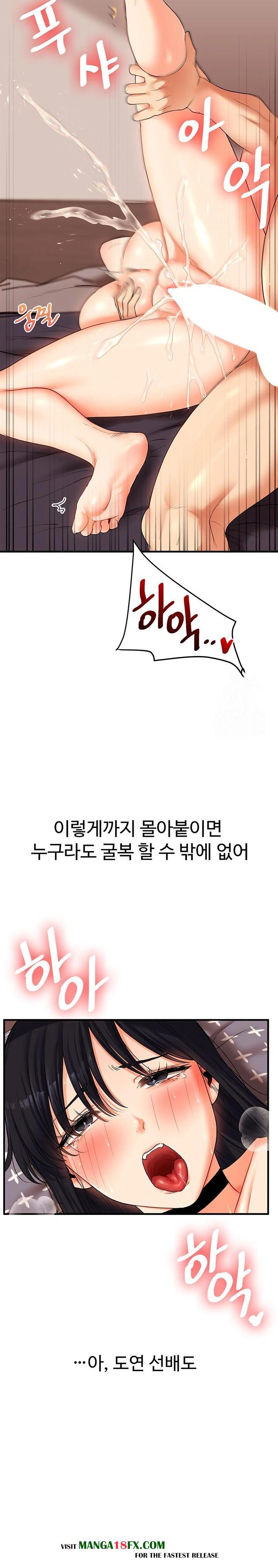 Relationship Reversal Button Raw - Chapter 52 Page 21