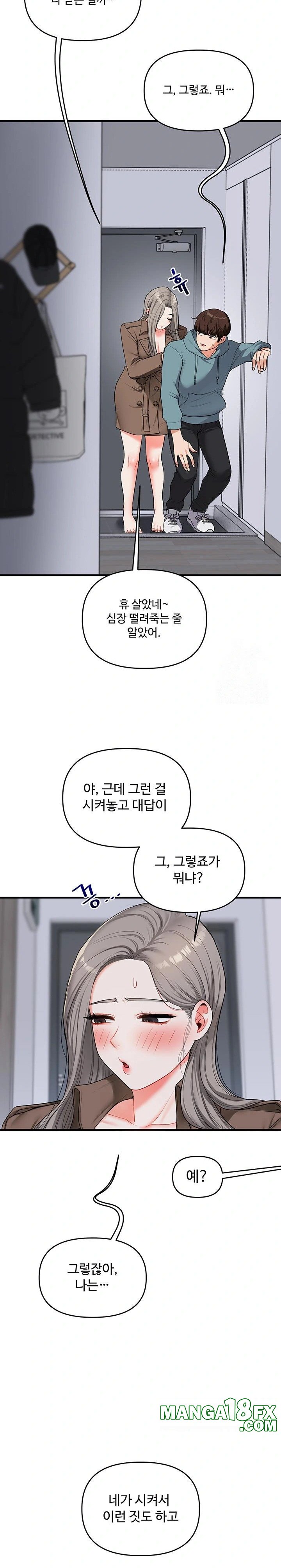 Relationship Reversal Button Raw - Chapter 55 Page 20