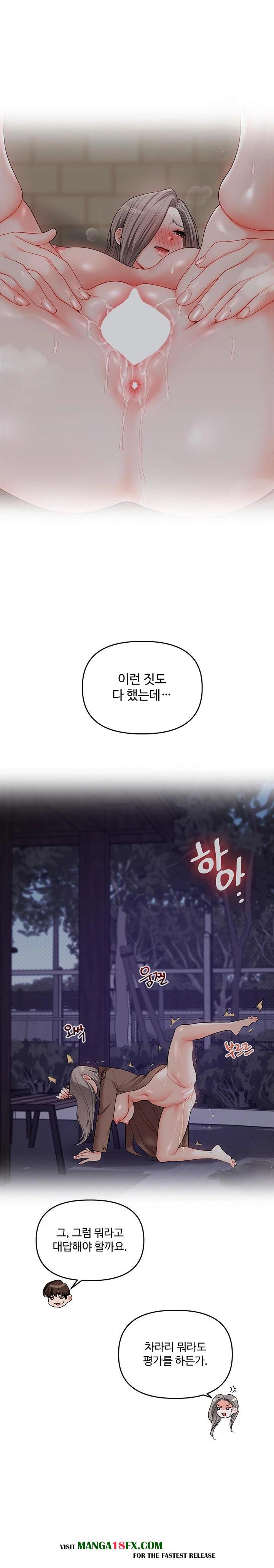 Relationship Reversal Button Raw - Chapter 55 Page 21