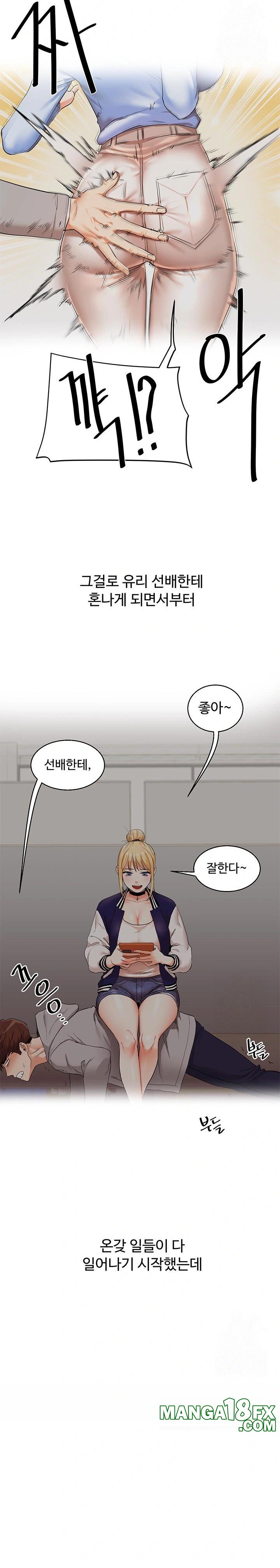 Relationship Reversal Button Raw - Chapter 55 Page 30