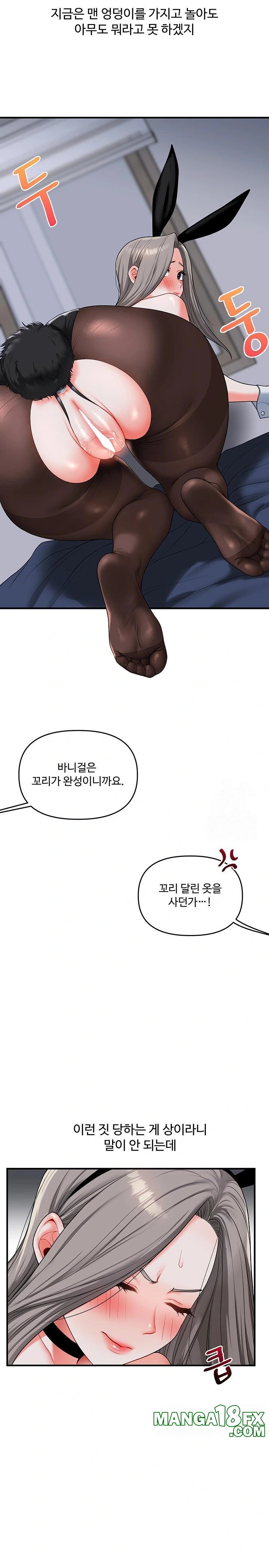 Relationship Reversal Button Raw - Chapter 55 Page 31