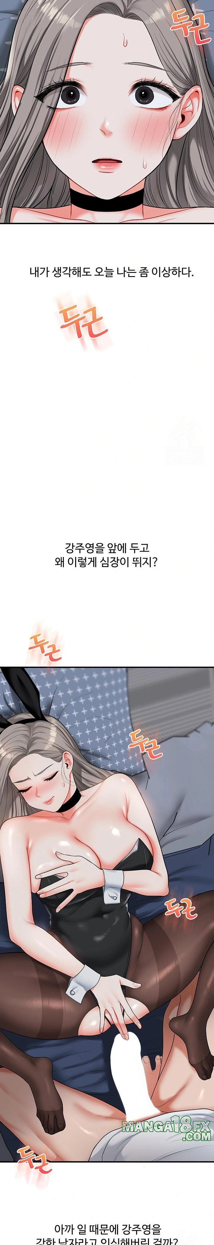 Relationship Reversal Button Raw - Chapter 55 Page 35