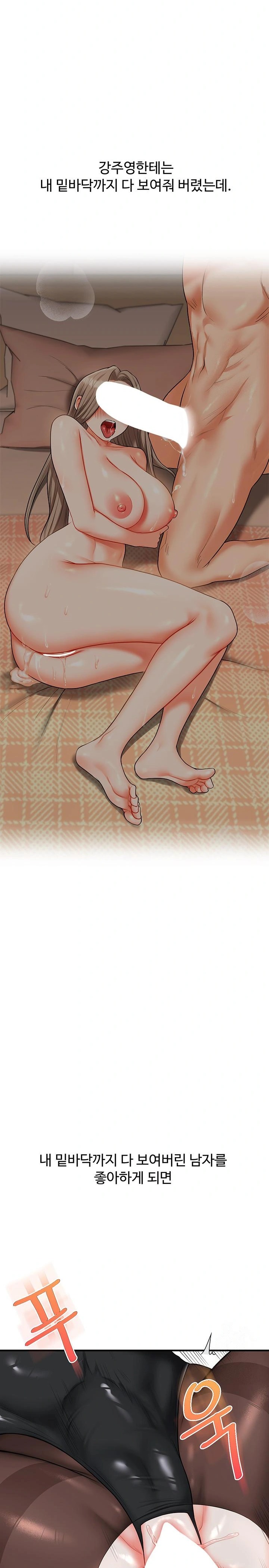 Relationship Reversal Button Raw - Chapter 55 Page 37