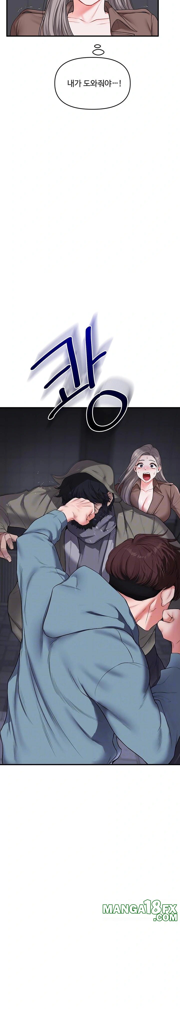 Relationship Reversal Button Raw - Chapter 55 Page 5