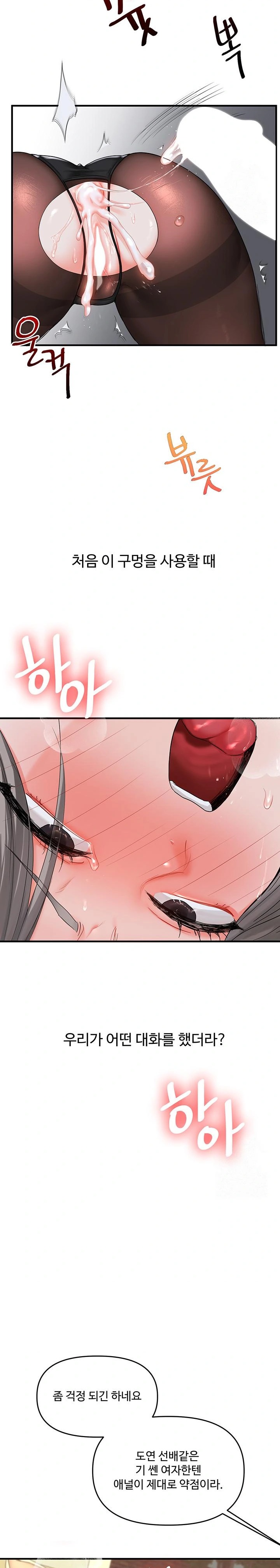 Relationship Reversal Button Raw - Chapter 57 Page 15