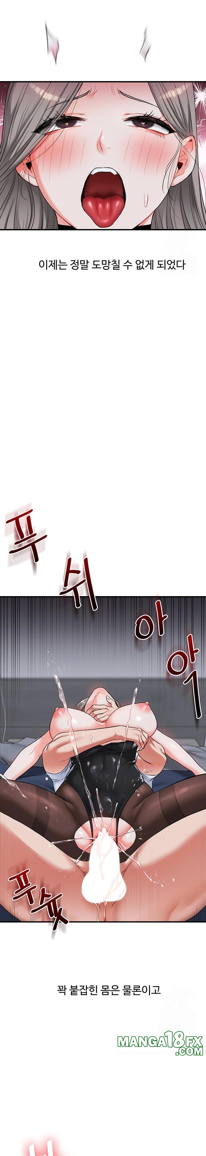 Relationship Reversal Button Raw - Chapter 57 Page 2