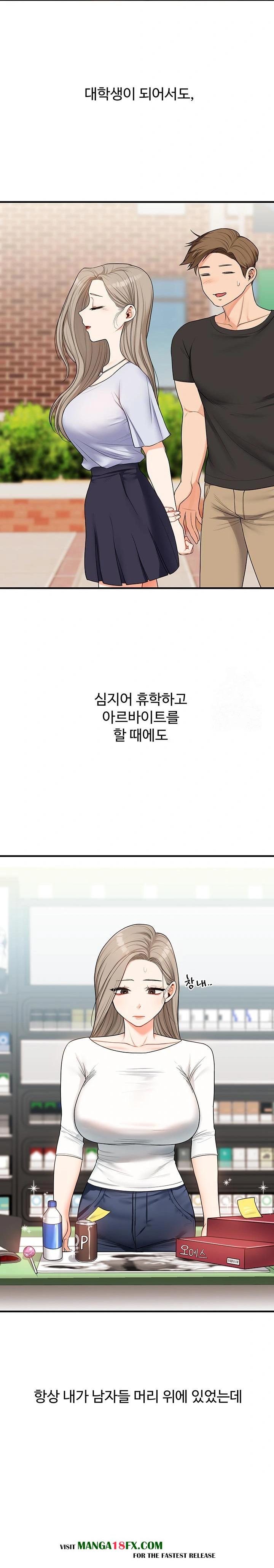 Relationship Reversal Button Raw - Chapter 57 Page 21