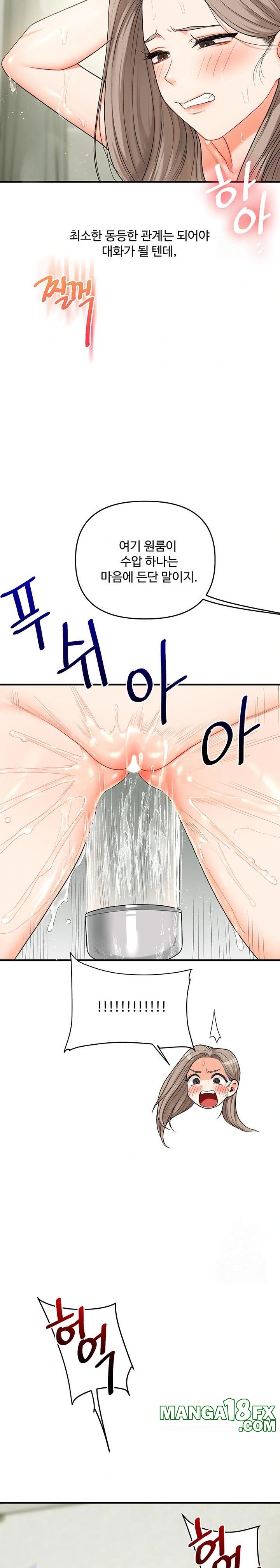 Relationship Reversal Button Raw - Chapter 57 Page 24