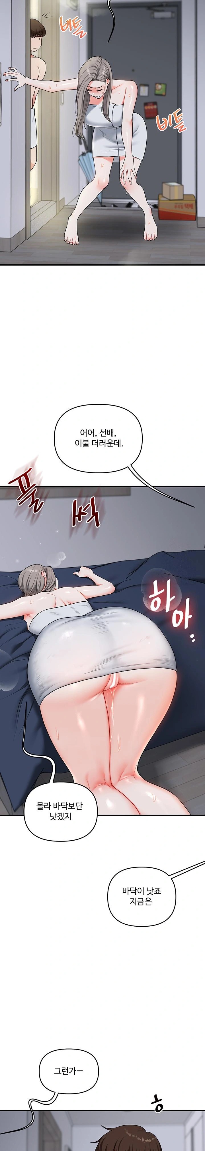 Relationship Reversal Button Raw - Chapter 57 Page 27