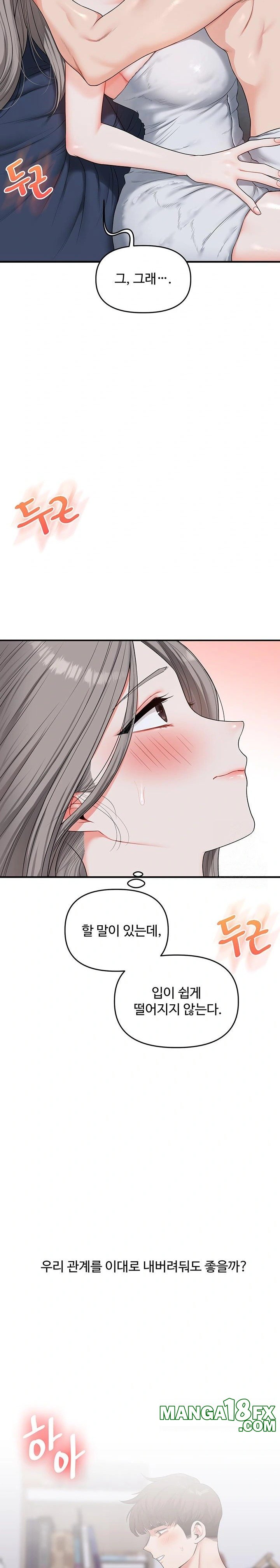 Relationship Reversal Button Raw - Chapter 57 Page 29