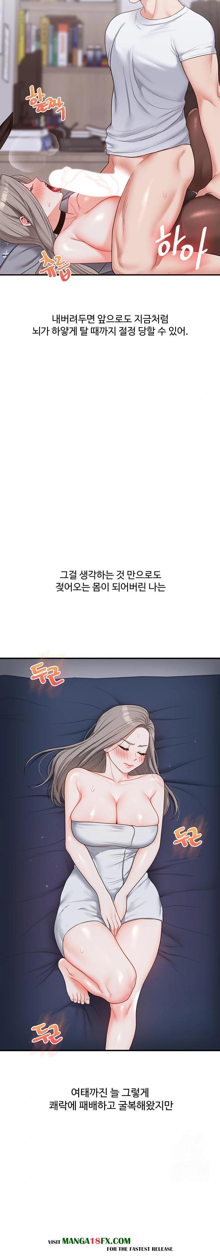 Relationship Reversal Button Raw - Chapter 57 Page 30