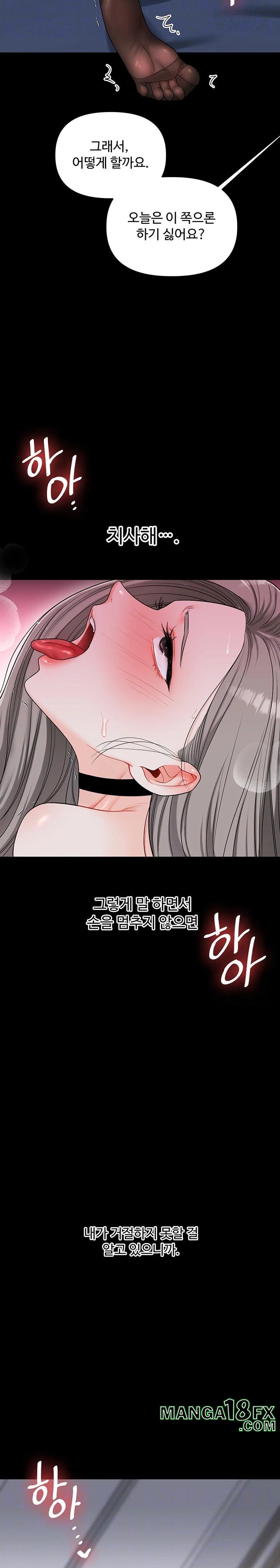 Relationship Reversal Button Raw - Chapter 57 Page 8