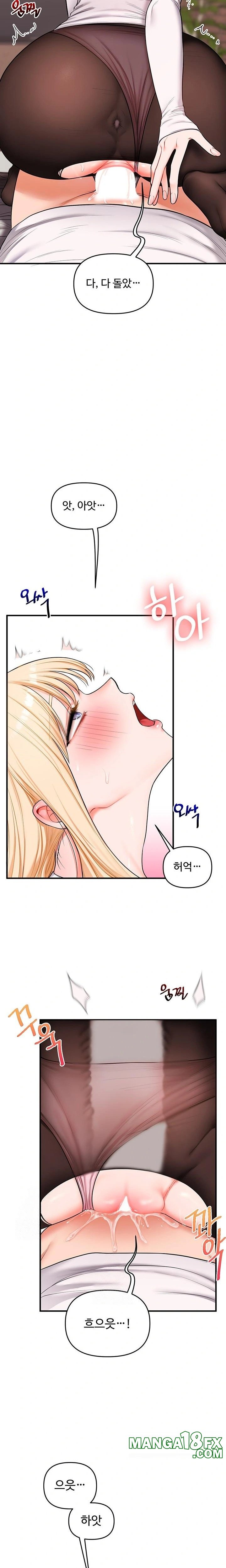 Relationship Reversal Button Raw - Chapter 65 Page 13