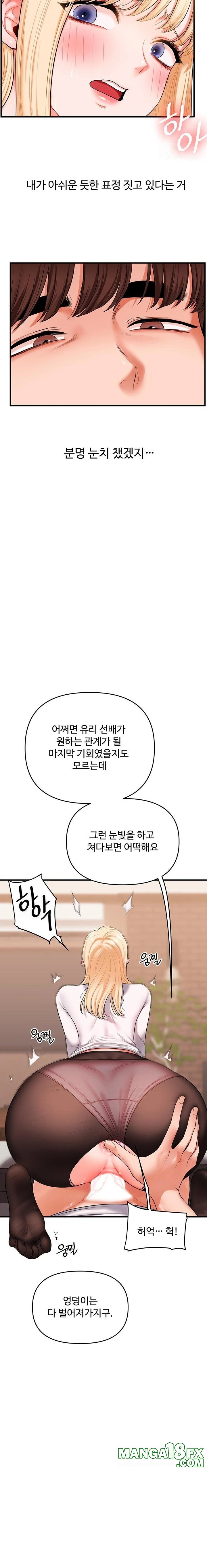 Relationship Reversal Button Raw - Chapter 65 Page 19