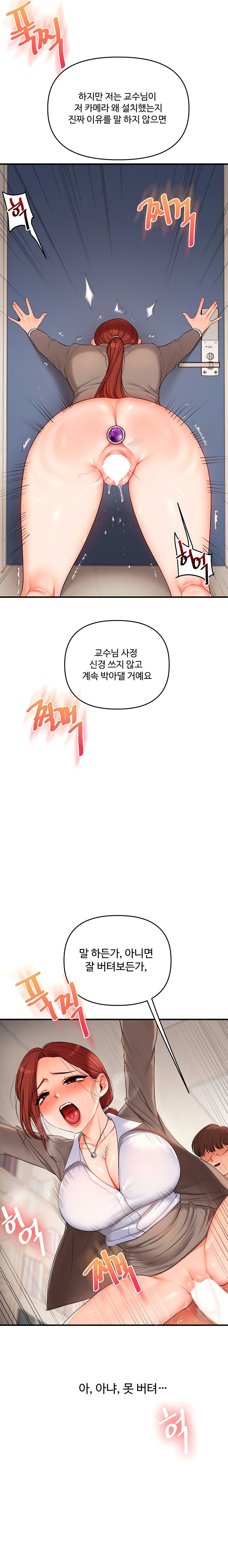 Relationship Reversal Button Raw - Chapter 75 Page 13