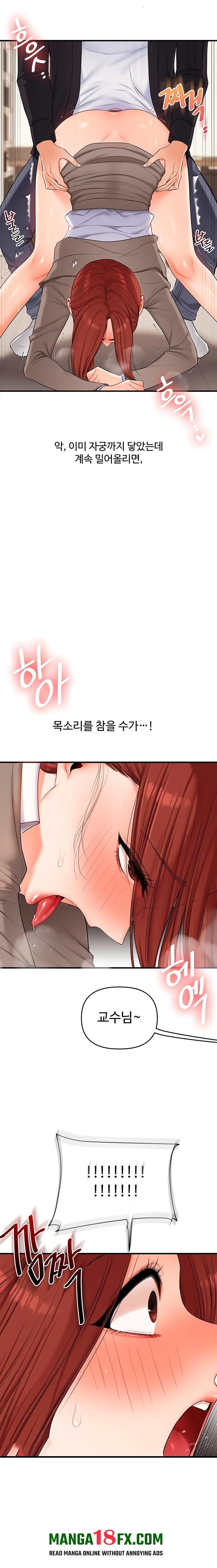 Relationship Reversal Button Raw - Chapter 75 Page 15