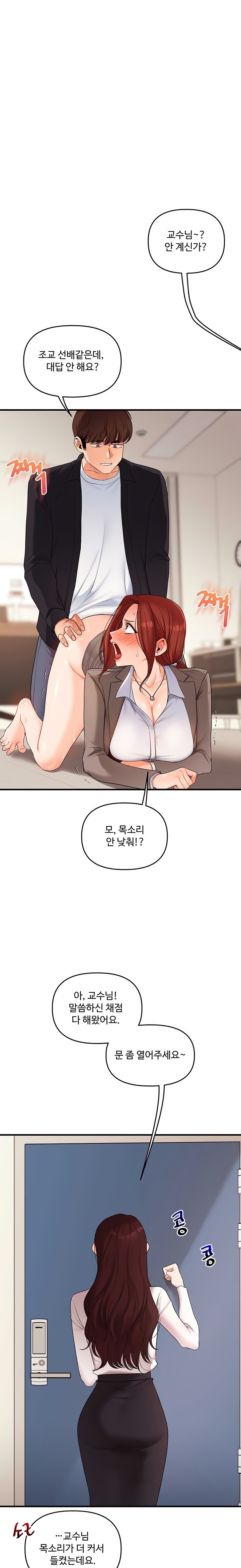 Relationship Reversal Button Raw - Chapter 75 Page 16