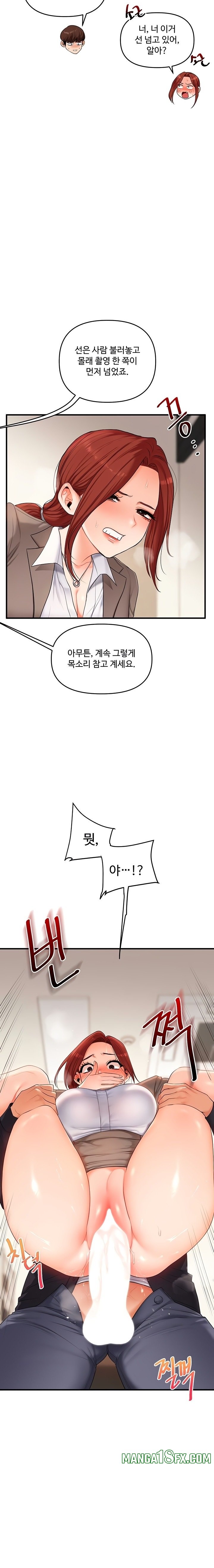 Relationship Reversal Button Raw - Chapter 75 Page 17