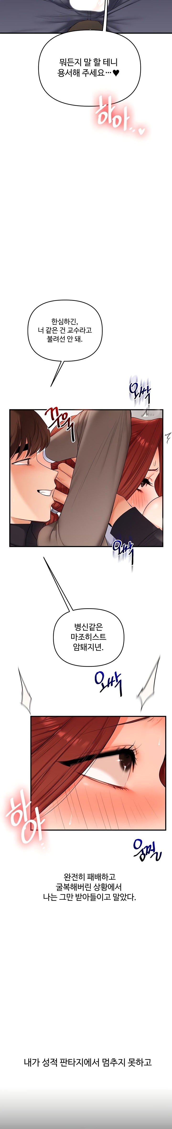 Relationship Reversal Button Raw - Chapter 75 Page 21