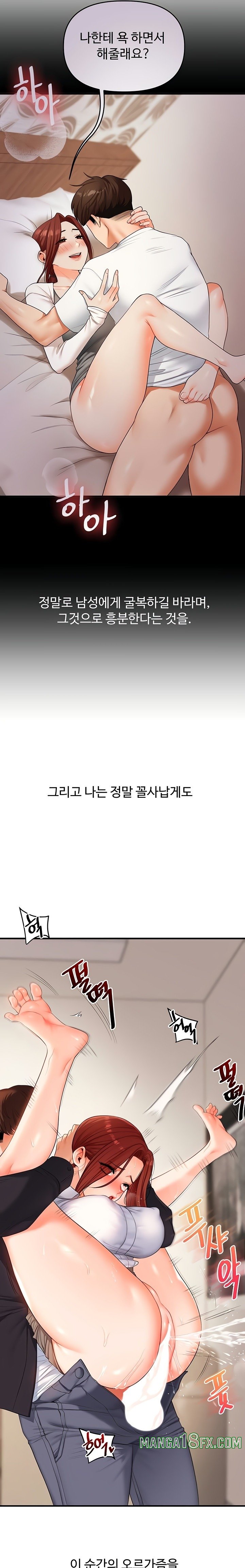 Relationship Reversal Button Raw - Chapter 75 Page 22