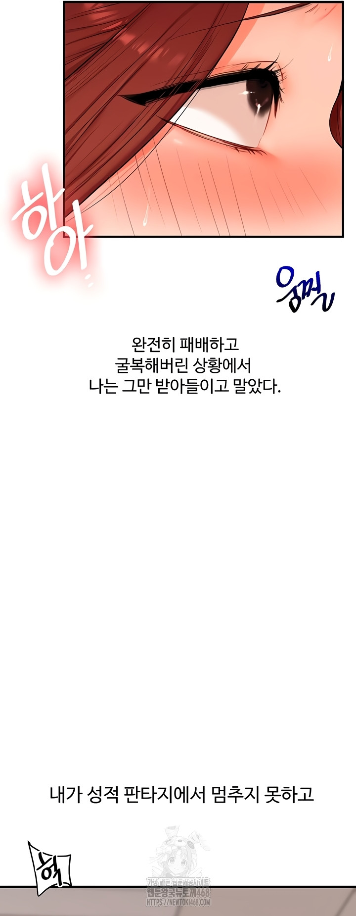 Relationship Reversal Button Raw - Chapter 76 Page 2