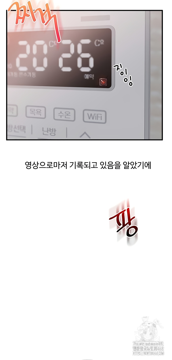 Relationship Reversal Button Raw - Chapter 76 Page 20