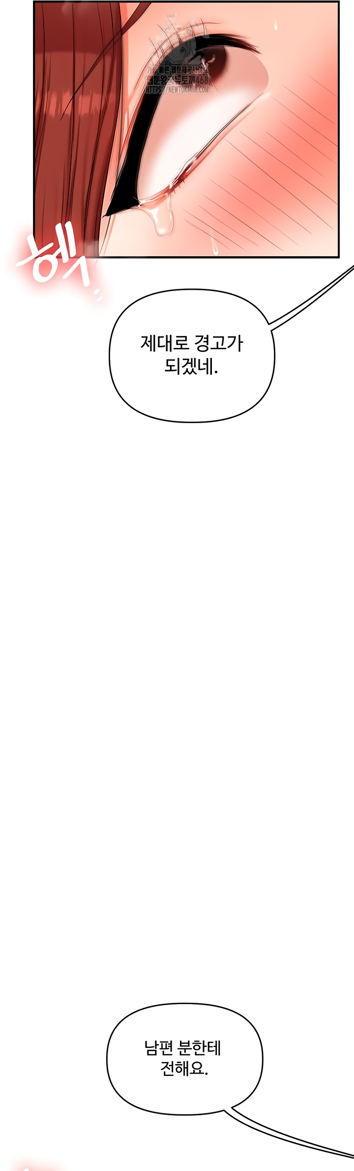 Relationship Reversal Button Raw - Chapter 76 Page 44