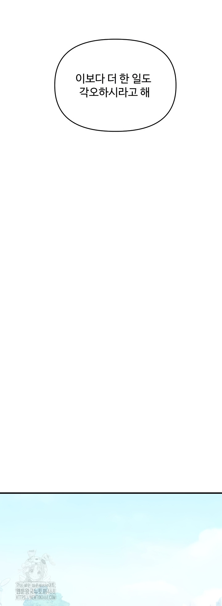 Relationship Reversal Button Raw - Chapter 76 Page 46