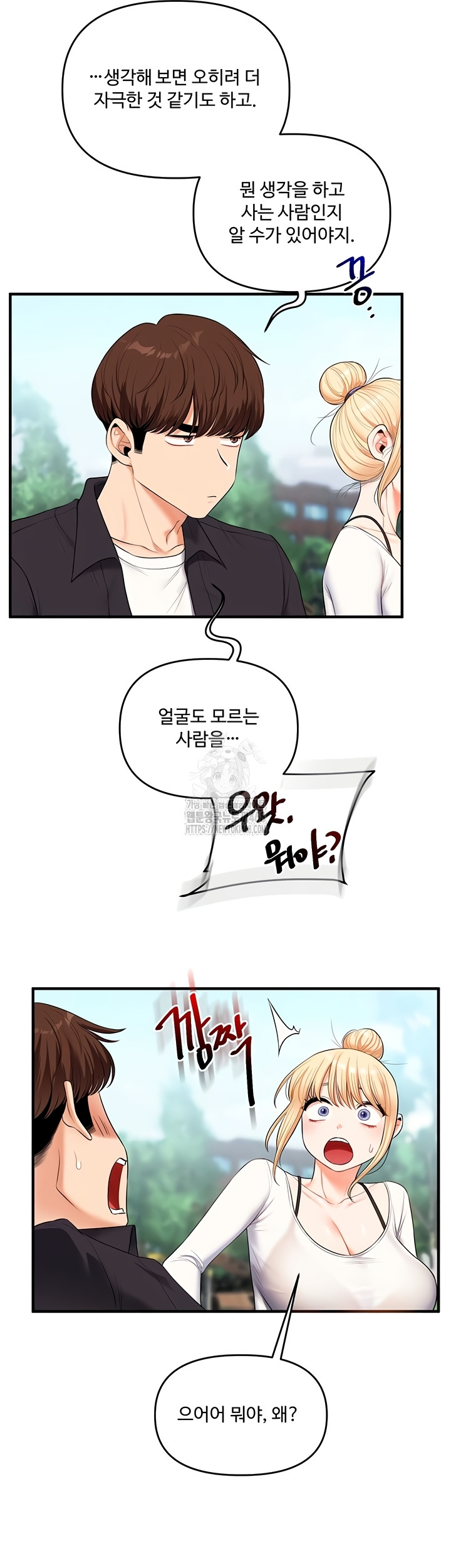 Relationship Reversal Button Raw - Chapter 76 Page 48