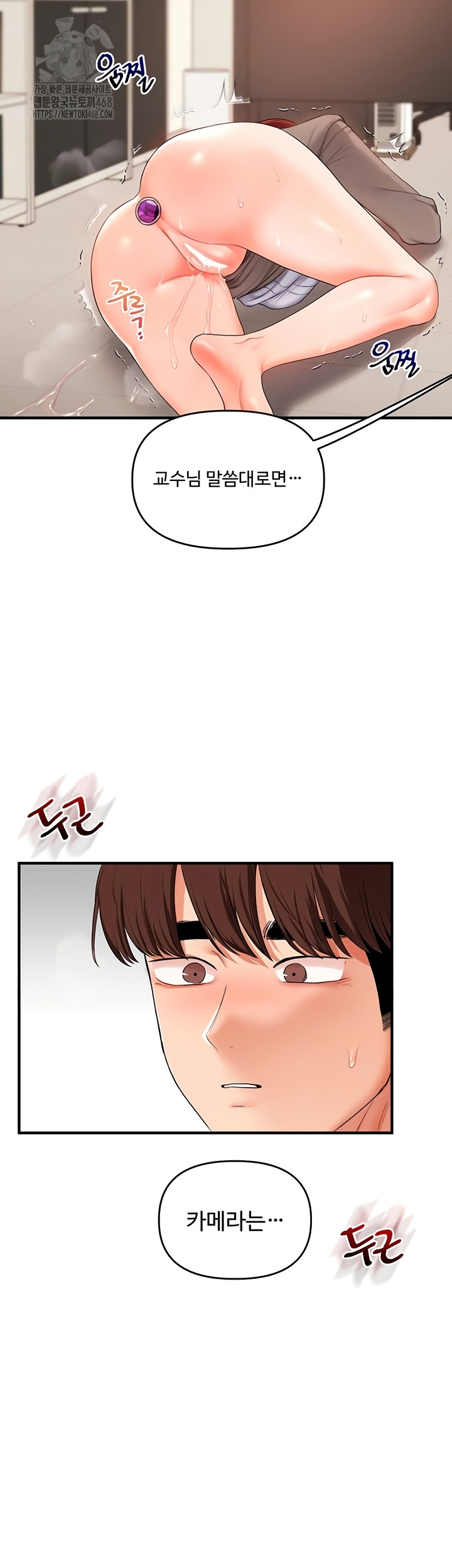 Relationship Reversal Button Raw - Chapter 76 Page 5