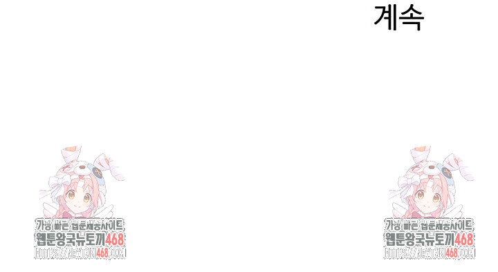 Relationship Reversal Button Raw - Chapter 76 Page 52