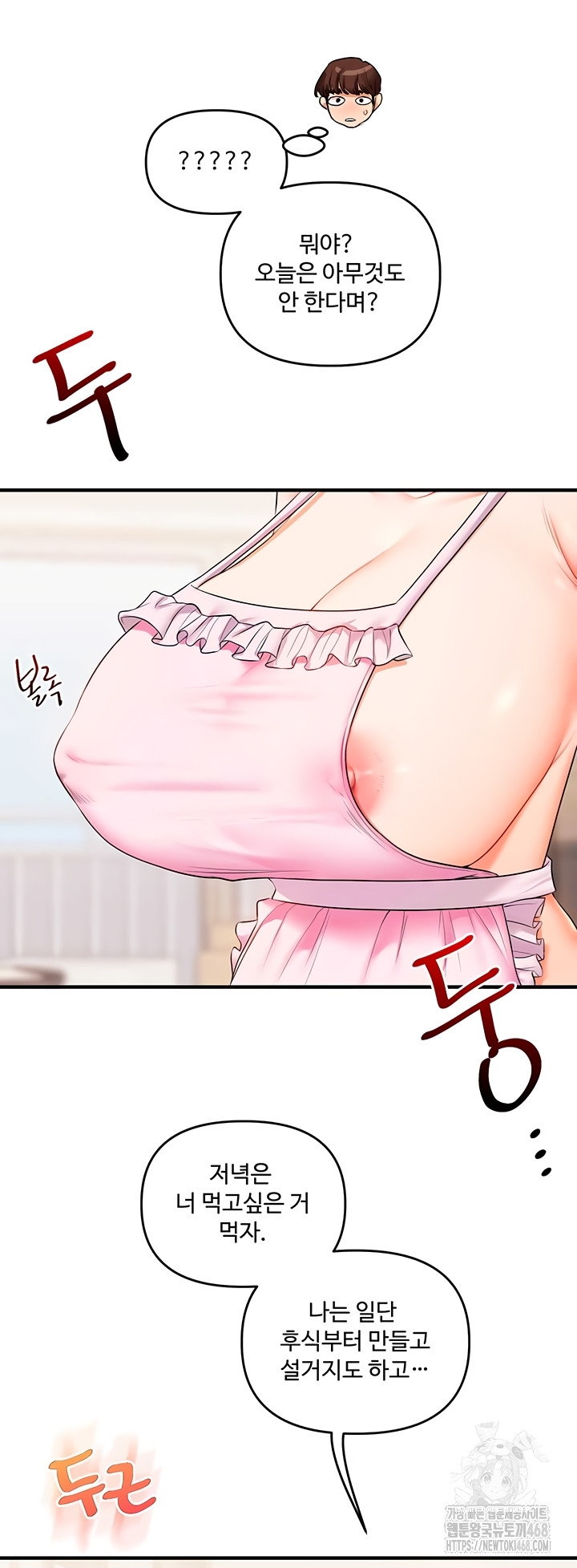 Relationship Reversal Button Raw - Chapter 78 Page 2