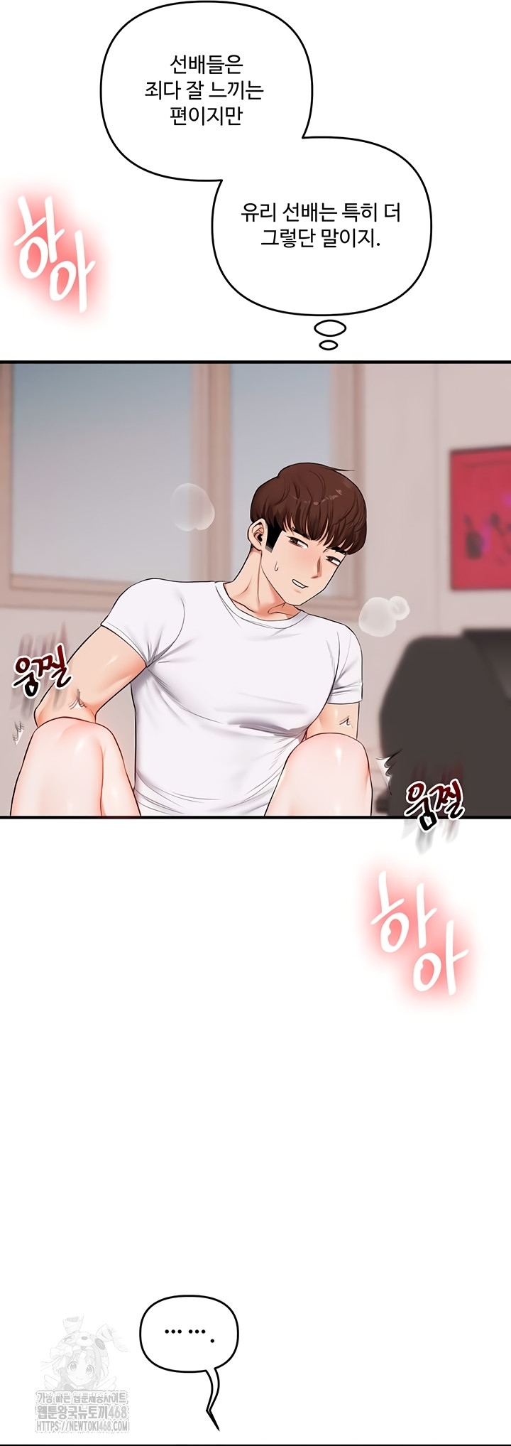 Relationship Reversal Button Raw - Chapter 78 Page 47