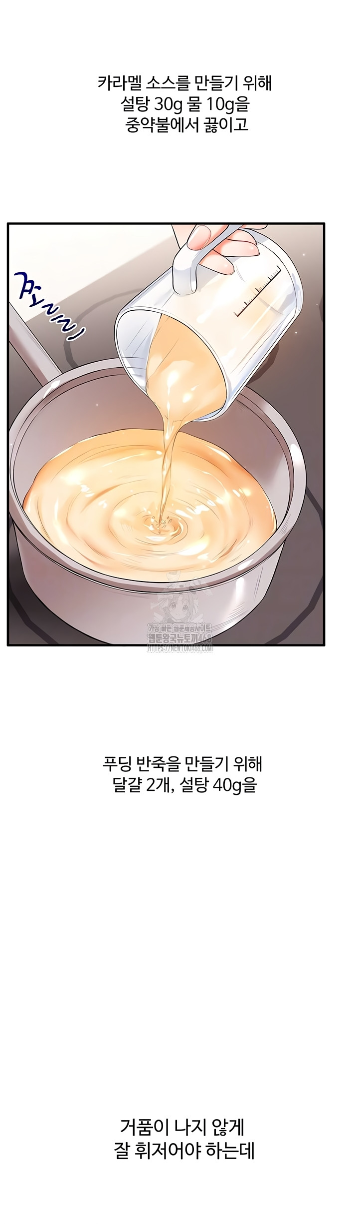 Relationship Reversal Button Raw - Chapter 78 Page 8