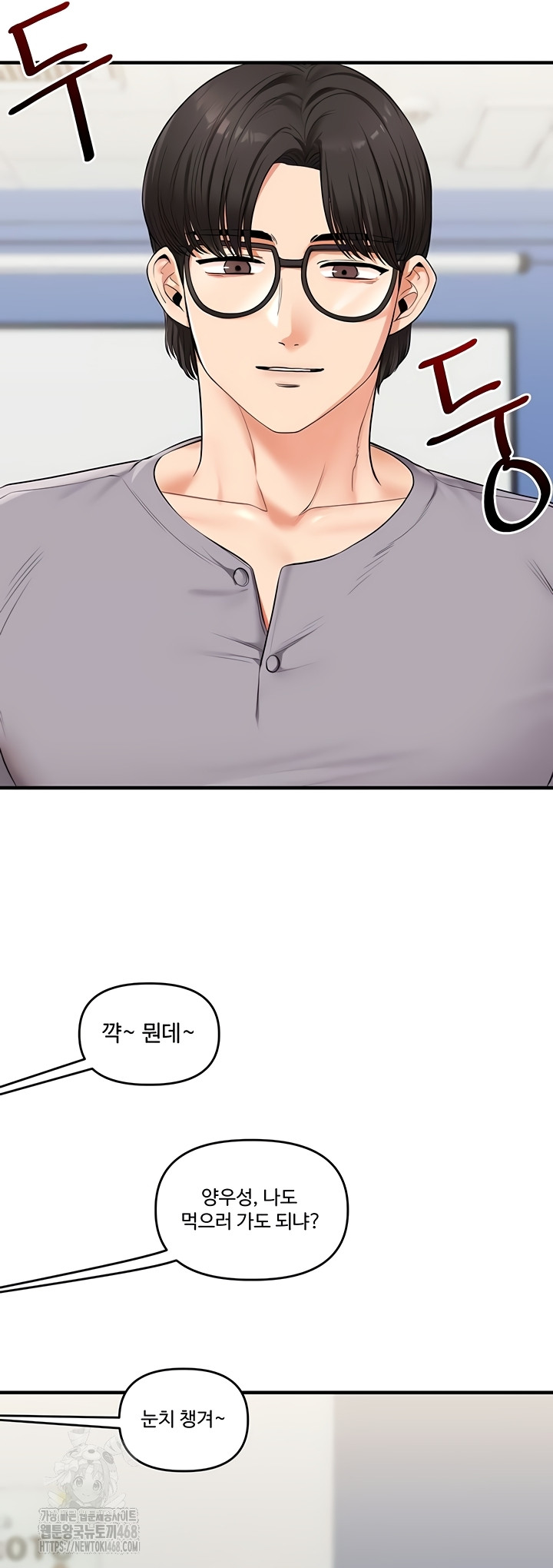 Relationship Reversal Button Raw - Chapter 79 Page 10