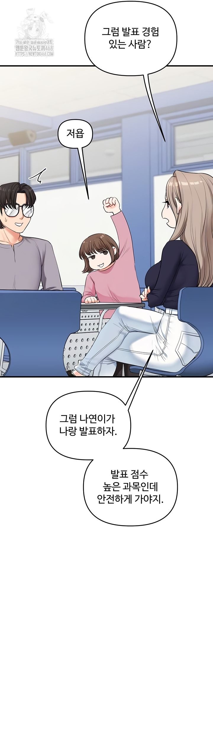 Relationship Reversal Button Raw - Chapter 79 Page 12