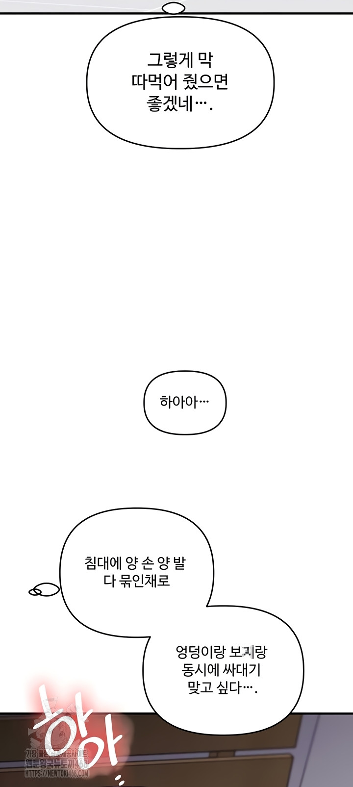 Relationship Reversal Button Raw - Chapter 79 Page 18