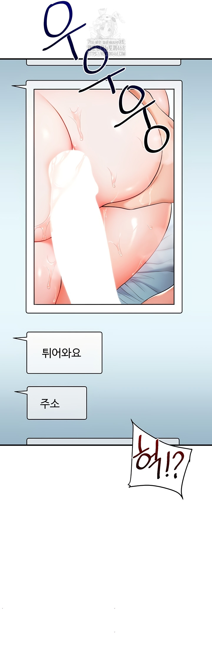 Relationship Reversal Button Raw - Chapter 79 Page 26