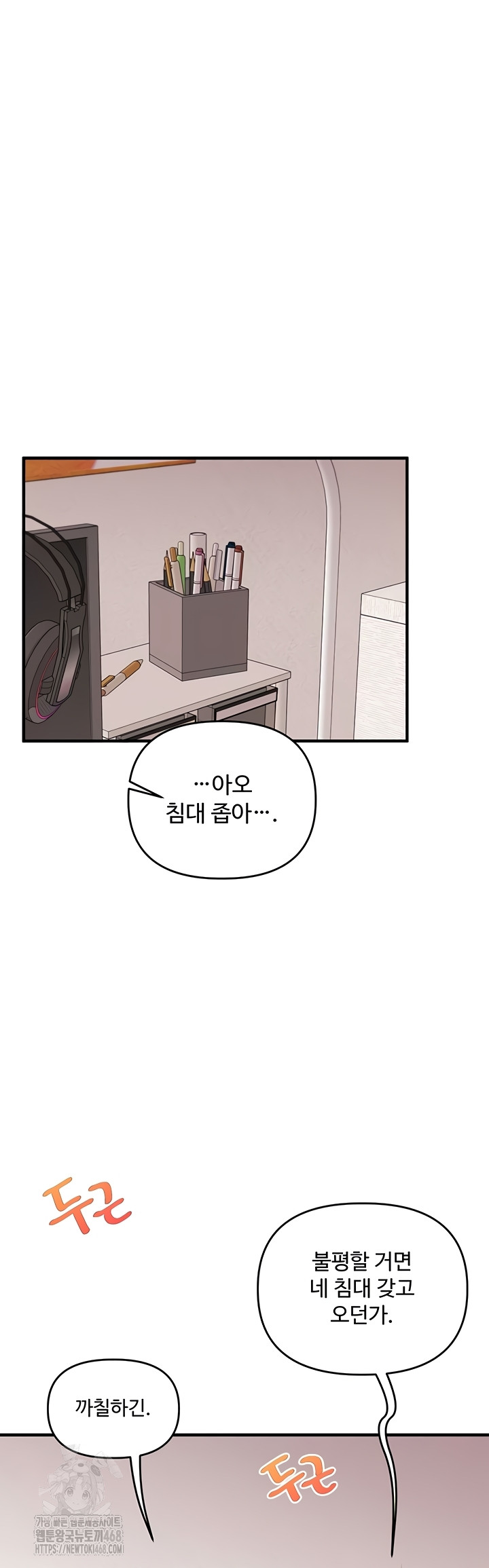 Relationship Reversal Button Raw - Chapter 79 Page 37