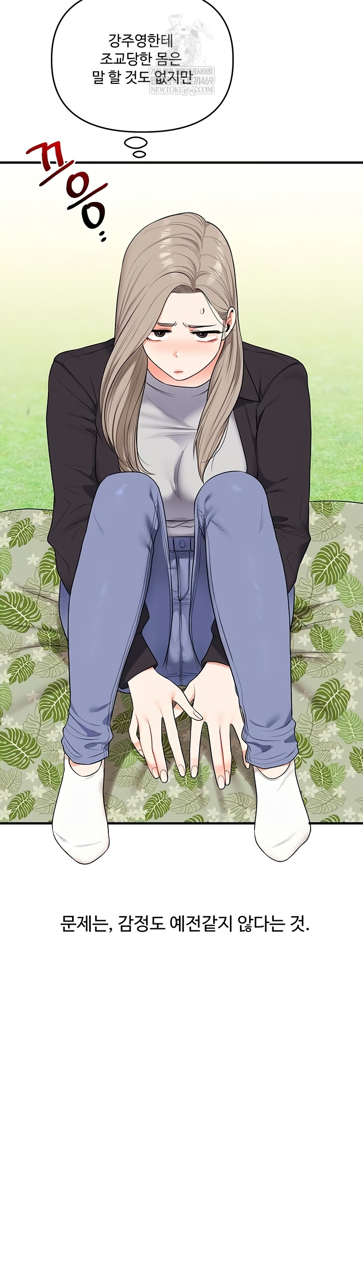 Relationship Reversal Button Raw - Chapter 83 Page 2