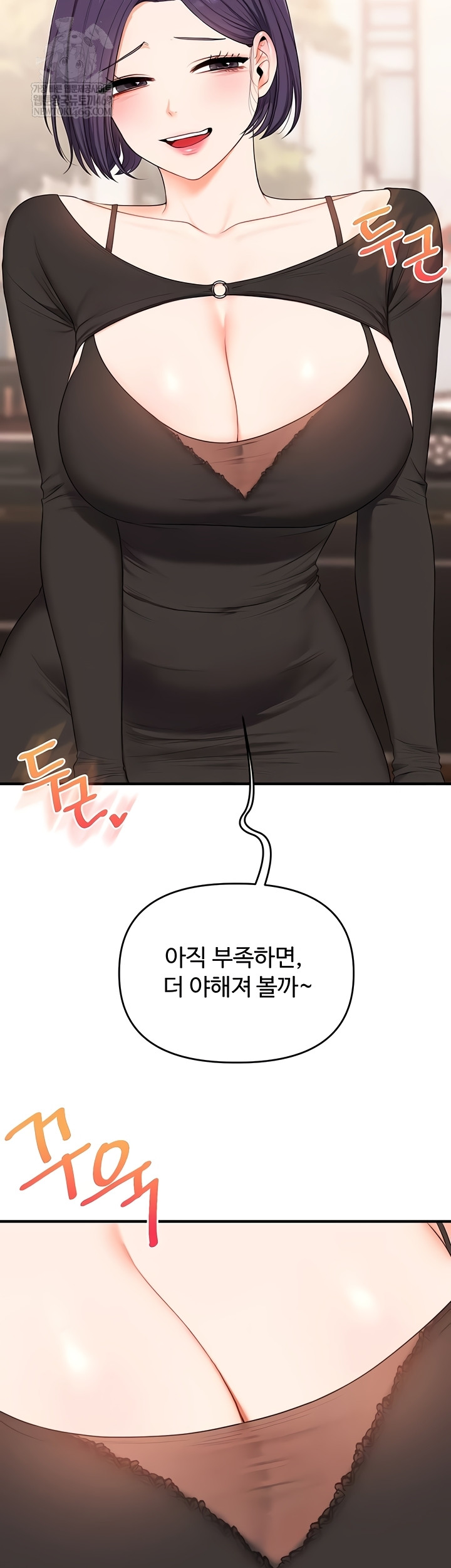 Relationship Reversal Button Raw - Chapter 83 Page 27