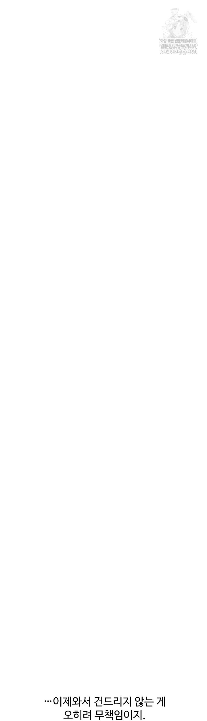 Relationship Reversal Button Raw - Chapter 83 Page 34